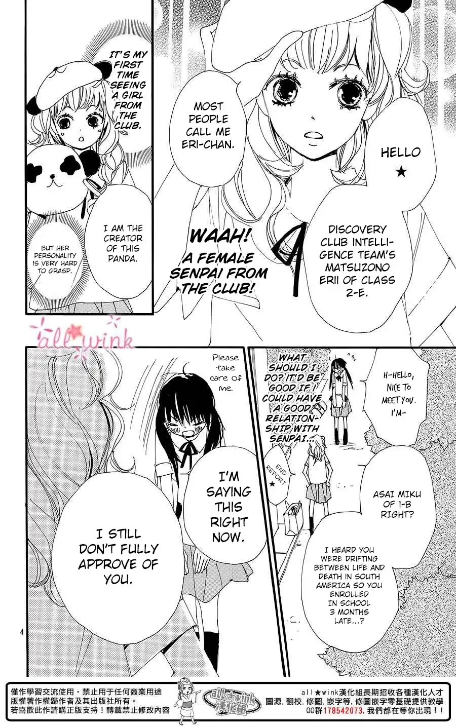 Kuusou Spin Flower Chapter 6 5